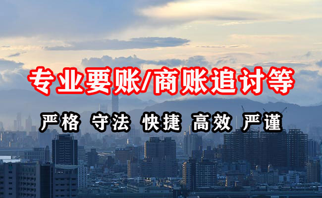 山东要债公司